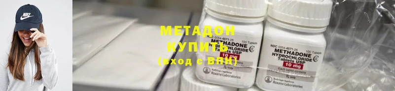 наркота  Фролово  Метадон methadone 