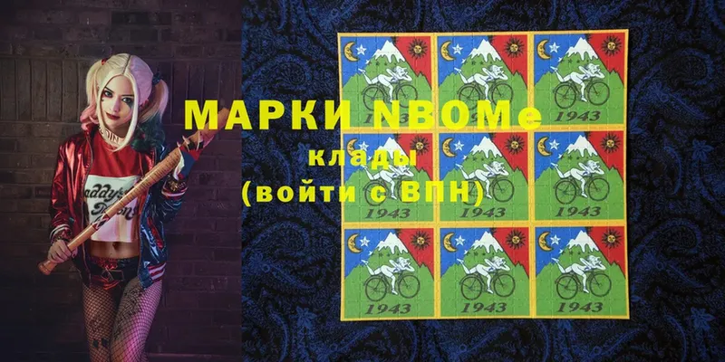 Марки 25I-NBOMe 1,5мг  Фролово 